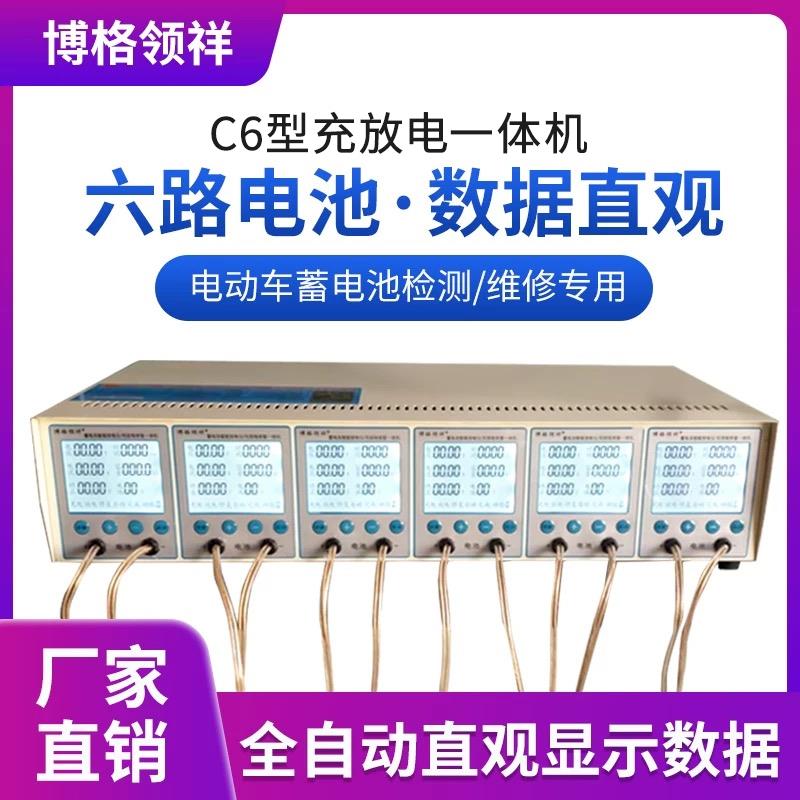 电池检测仪正品博格领祥6路液晶放电仪充放电修覆All12v16v电
