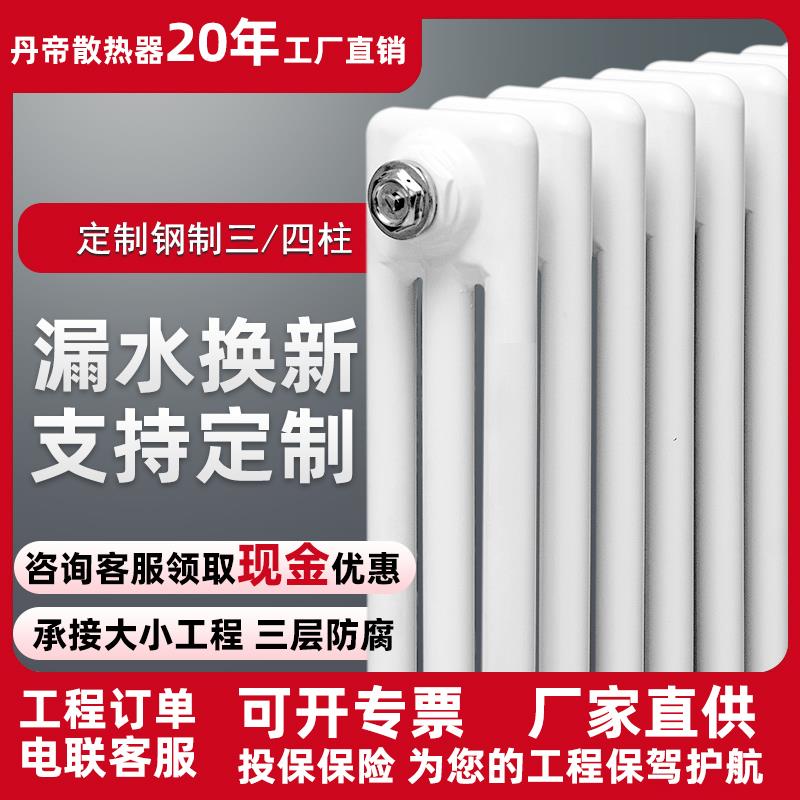 家用立式钢三四柱水暖气片低碳钢制散热器防腐农村工程明装定制