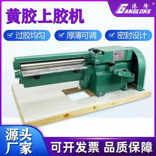 30公分45厘米强力上胶机黄胶粉胶过胶机皮革pu胶厚橡胶中底涂胶机
