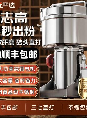 志高磨粉机粉碎机中药五谷杂粮家用细研磨机小型打破碎壁机多功能