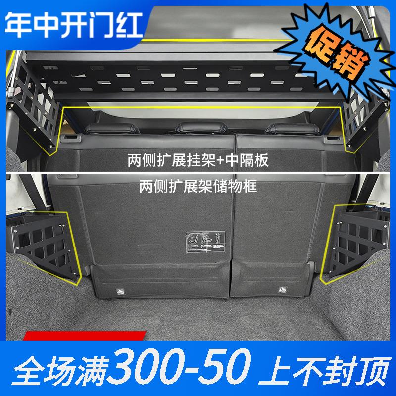 14年后BJ40L改装后备箱储物架适用北京40plus尾箱拓展置物架配件