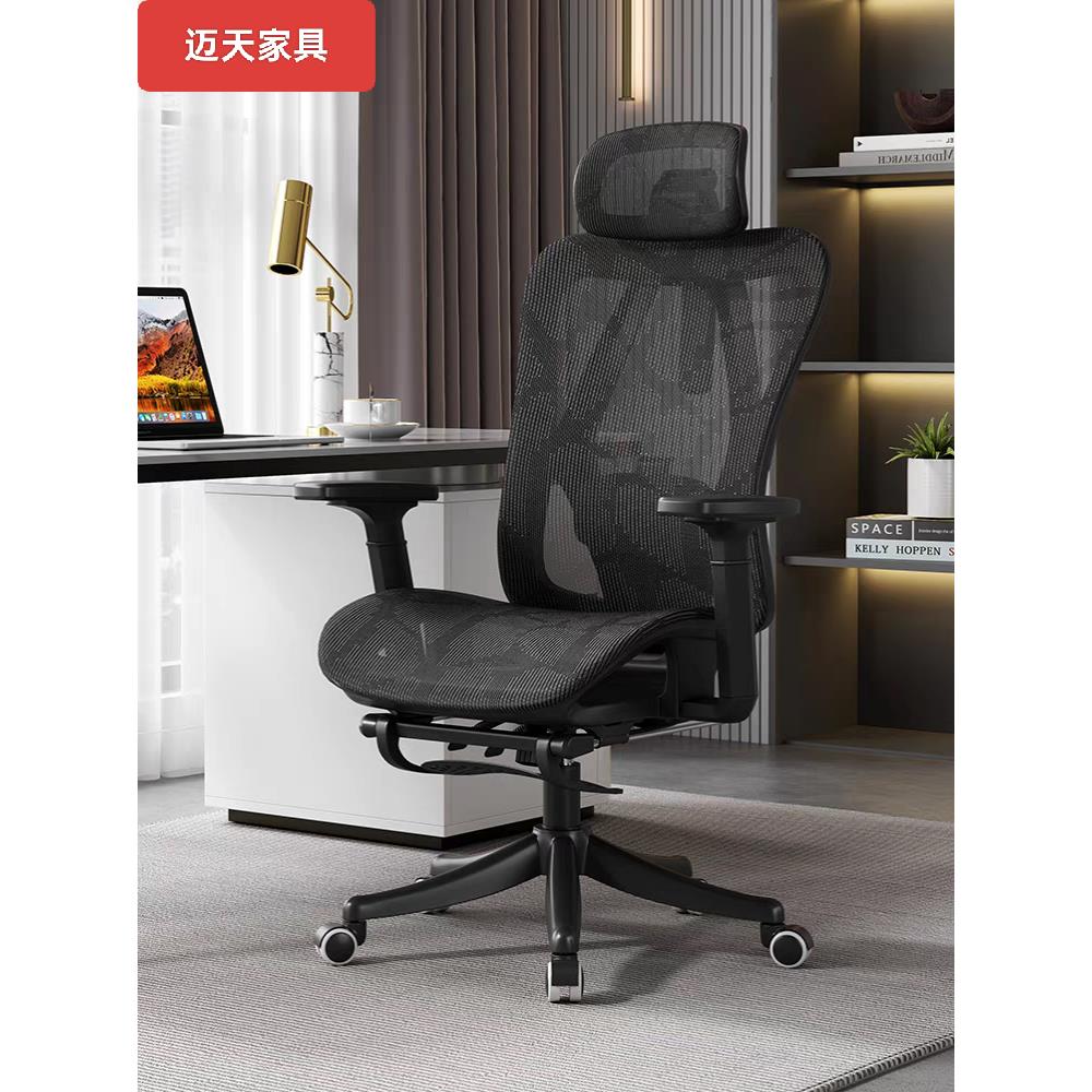 人体工学椅电脑椅家用舒适久坐办公椅护腰午休躺椅可升降镂空椅子