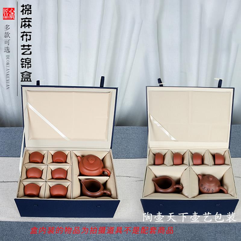 热销蓝色套装锦盒茶具礼品盒一壶一茶四杯长方形收纳包装盒可定制