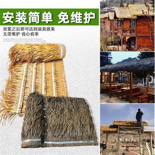 彷真茅草屋顶凉亭户外遮阳伞防水隔热人造稻草农家乐民宿屋檐茅草