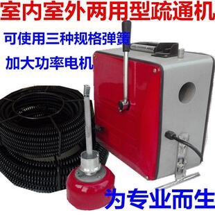 150大型专业管道疏通器电动大功率疏通下水道清理工具疏通管道器