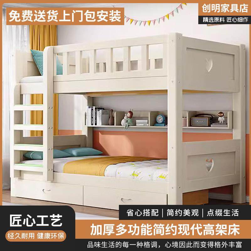 加粗实木儿童床子母床上下铺高低床二层加厚多功能简约现代高架床