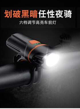 斯伯莱特自行车灯车前灯山地车灯夜骑强光手电筒骑行装备单车配件