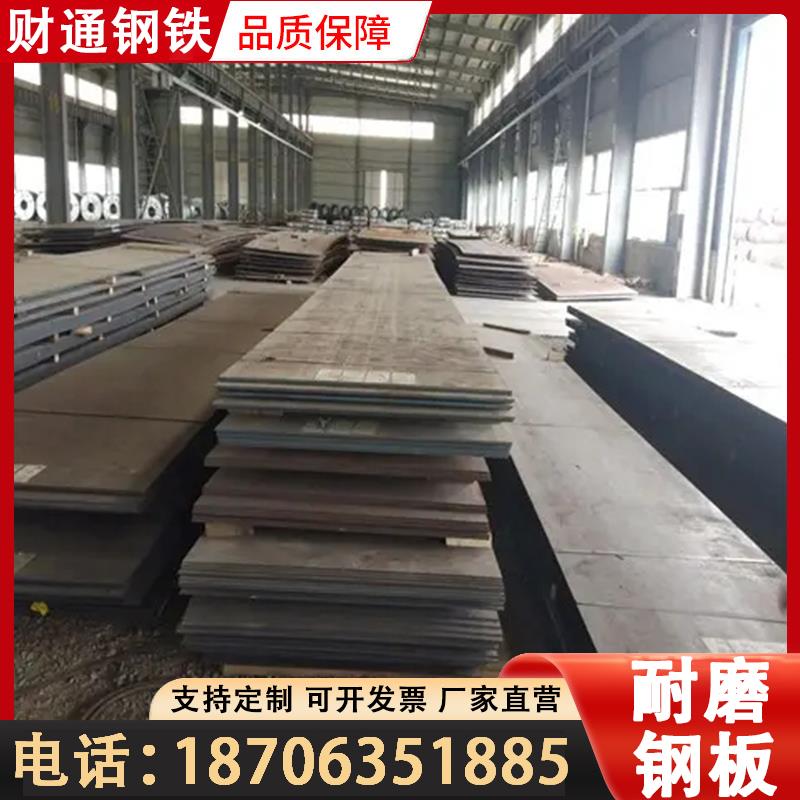 耐磨钢板nm360 400 450 500衬板 Mn13高锰钢板抛丸机激光加工切割