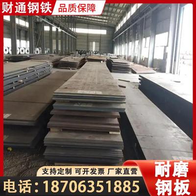 耐磨钢板nm360 400 450 500衬板 Mn13高锰钢板抛丸机激光加工切割