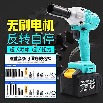 通用款电动扳手2106无刷裸机机身48v88v大扭力架子工木工专用