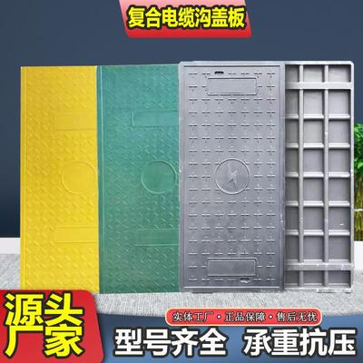 电缆沟盖板复合树脂配电房污水防水池地沟盖板长方形电力井盖厂家