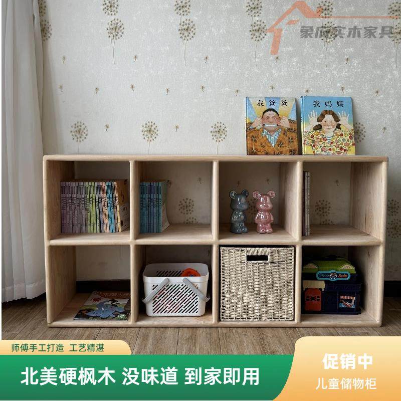 北美硬枫木格子柜实木榫卯格子柜自由组合置物柜格柜收纳柜原木,住宅家具,组合书柜,淘宝优惠券,粉丝福利购,淘宝优惠卷