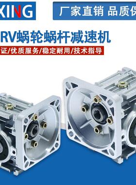 57 86 110 130步进马达 涡轮减速机 NMRV030 040 050 063蜗轮蜗杆