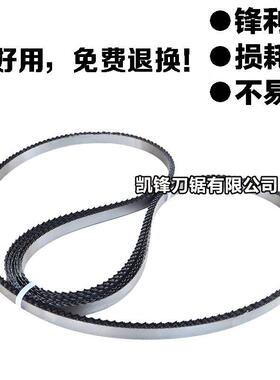 锯骨机锯条2000mm顺菱凌310切骨机进口剧肉机据条1650据条250锯片