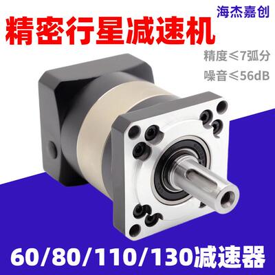 80精密行星减速机步进马达200W600W400W750W伺服马达PF60减速器