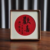 手写书法福字4寸8寸方形实木相框摆台新年字画装 饰画欢喜摆件定制