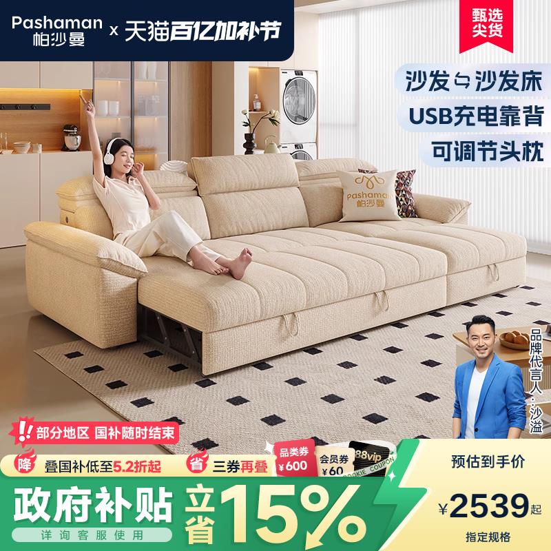 帕沙曼 棉麻沙发床布艺小户型客厅简约2025新款折叠伸缩两用沙发
