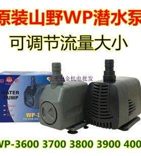 山野LSB-WP-3600-3700-3800塑料潜水泵喷泉泵鱼缸泵增氧机抽水泵