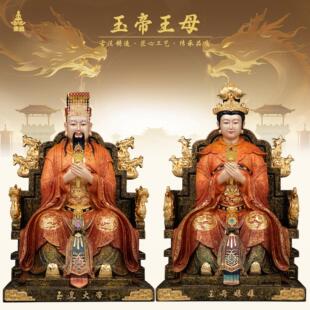 康盛非遗大漆玉帝王母铜像供奉西王母东王公玉皇大帝王母娘娘摆件