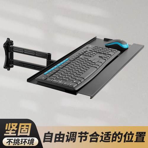 显示器键盘托架键盘鼠标支架壁挂式伸缩旋转调节铝型材支架键盘架
