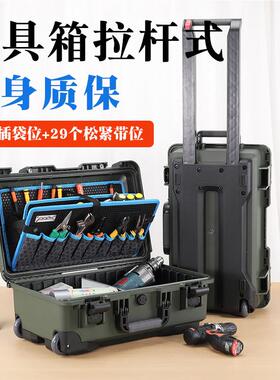 ALUBOX拉杆工具箱工业级家俱美容空调维修五金收纳箱多功能手拉式