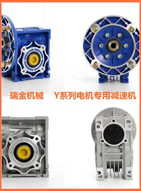 口罩机nmrv蜗轮蜗杆减速机配Y系列电机rv30/40/50/63/75/90涡轮