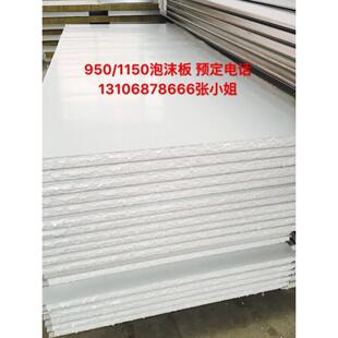 彩钢板泡沫板夹心板活动房围挡板隔断板隔墙板钢结构阳光房