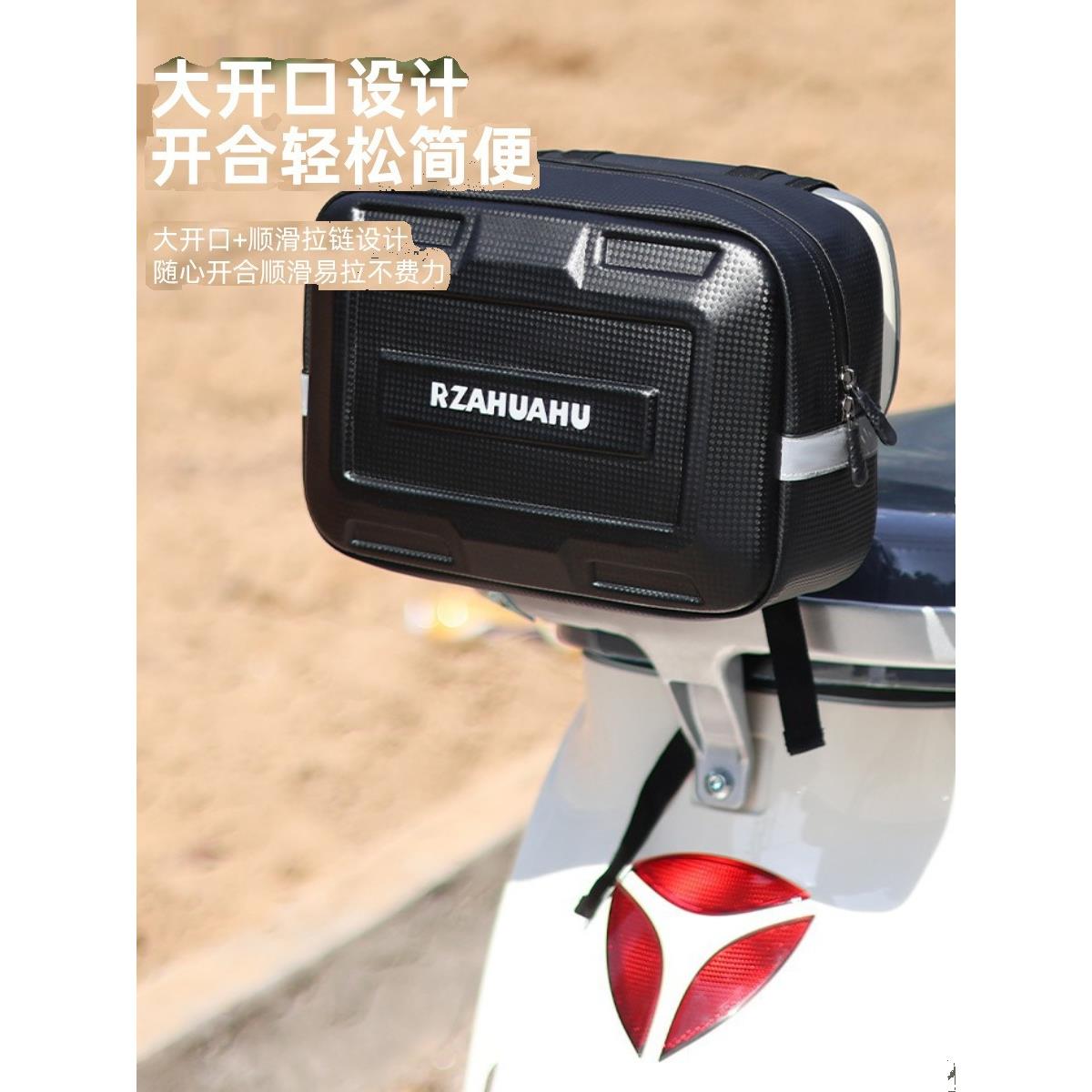 硬壳电动自行车储物包后尾包箱后座包电单车头盔收纳挂包后备箱袋