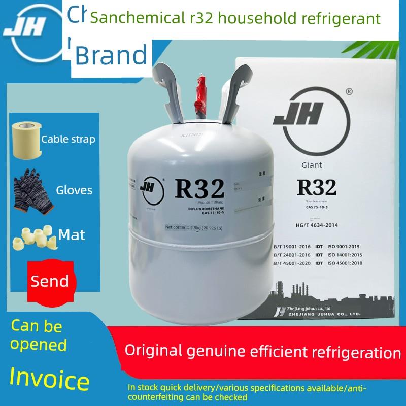 正品巨华R32家用空调氟利昂制冷剂冷媒冰媒加热9.5kg