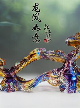 龙凤如意琉璃摆件居家客厅酒柜办公前台桌面摆放装饰乔迁婚庆送礼
