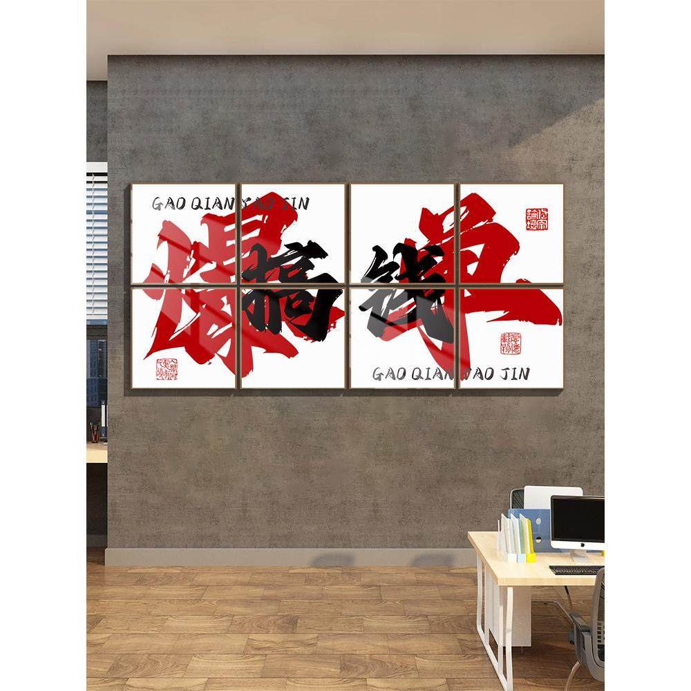 电商企业公司文化墙贴定制办公室氛围布置墙面装饰画励志标语爆单,家居饰品,软装墙贴,淘宝优惠券,粉丝福利购,淘宝优惠卷