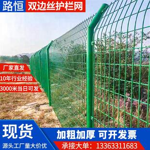 高速公路双边丝护栏网光伏围栏隔离栅栏养殖防护网圈地铁丝网户外