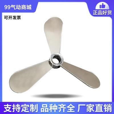 不锈钢三叶片搅拌机叶轮推进式实验室三叶螺旋桨定制搅拌杆联轴器