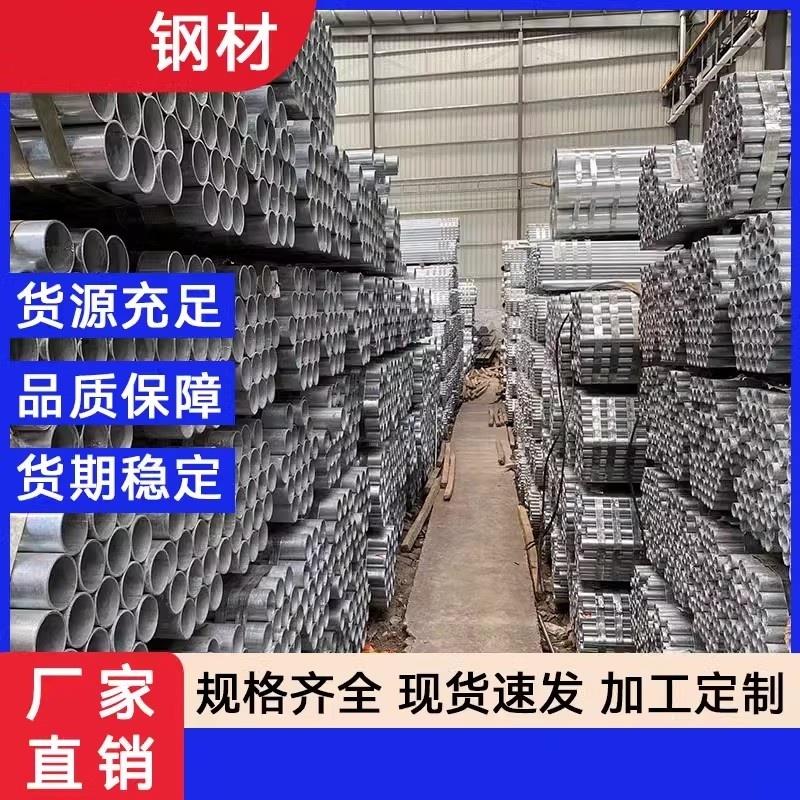 镀锌钢管6米镀锌管圆管热镀锌消防管道100DN50消防管25钢管20镀锌