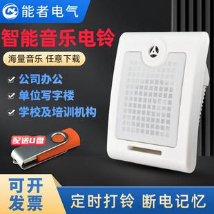 音乐电铃220v定时自动打铃器工厂上下班学校上课下课铃声蓝牙喇叭