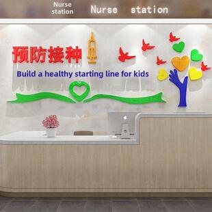 预防接种室墙贴社区卫生儿童医院文化装修门诊疫苗控制中心布局江