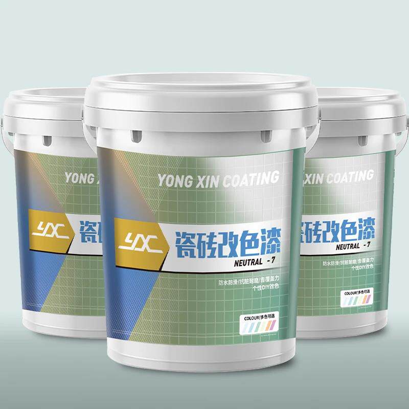 甬鑫瓷砖漆化妆室地砖改色漆翻新改造漆环保专用漆地面地板大理石