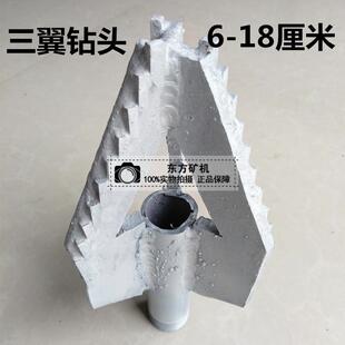 小型打井机 家用打井机 合金钻头 钻井机钻头 50mm-180mm三翼钻头