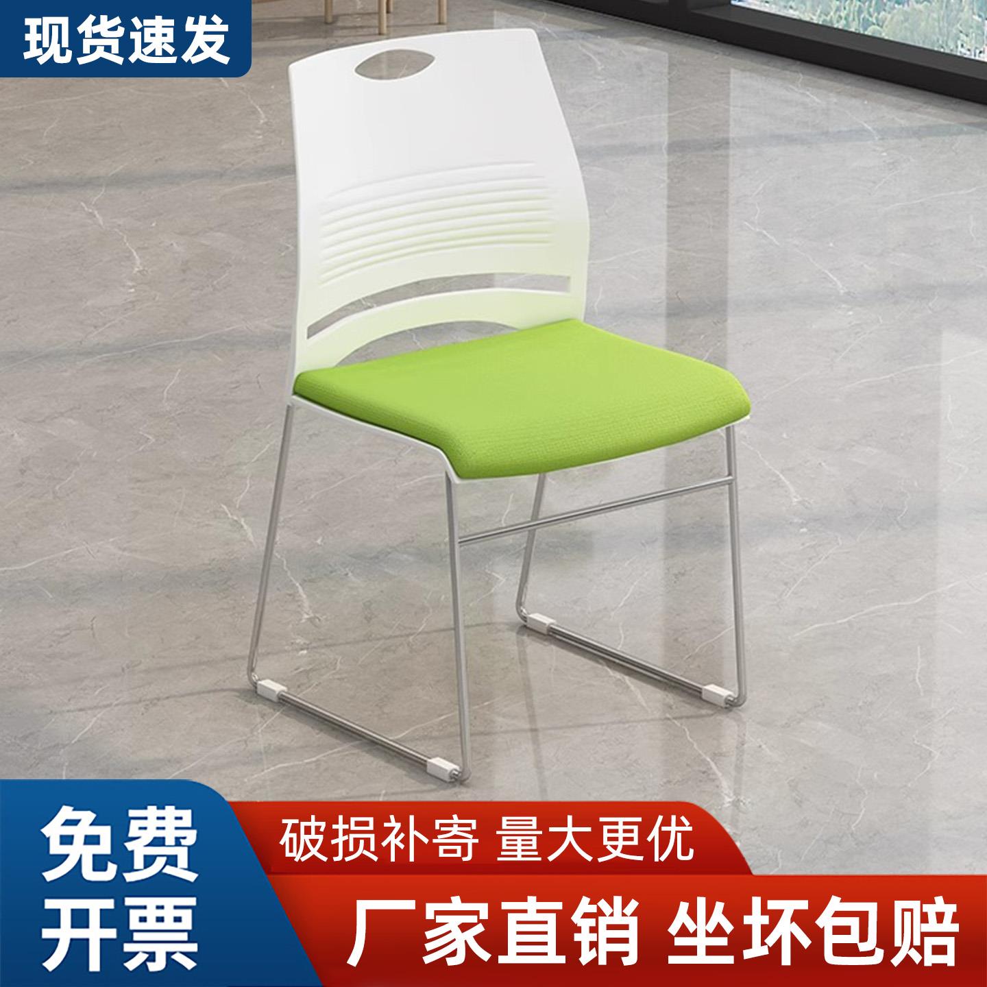 办公椅舒适久坐会议室座椅u学生培训洽谈椅子无扶手电脑椅靠背凳