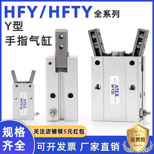 气动Y型手指气缸HFY10/HFTY16/20/25/32/6支点开 闭气爪夹