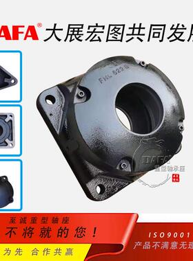 带法兰轴承座，FNL512 513 515 516 517 518 520 522A(B)轴承座