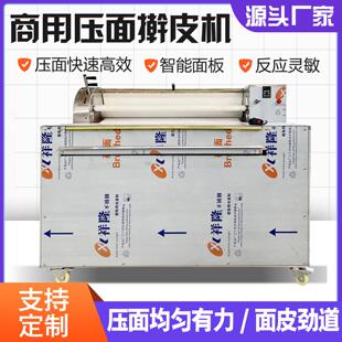 全自动擀面机仿手工大型擀面机商用擀皮机揉面机擀饼机1100型