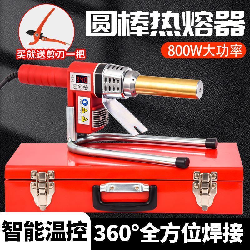 圆棒智能数显热熔器铜棒热熔机PPR烫管机PE塑焊机360度旋转焊管机
