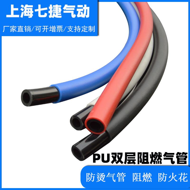 TPU双层阻燃管4/6/8/10/12蓝色黑色焊接夹具防火花焊渣防烫气管