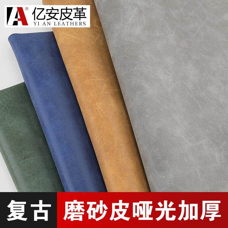 磨砂皮革面料 软包pu皮料沙发布料汽车座椅床头硬包彷皮子人造革,居家布艺,海绵垫/布料/面料/手工diy,淘宝优惠券,粉丝福利购,淘宝优惠卷