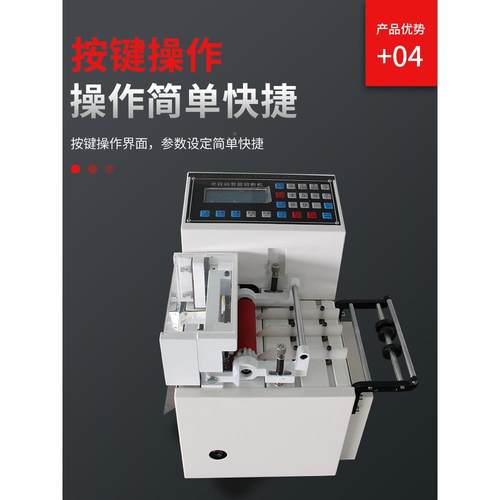 钢套全自动电脑切管机热缩管裁断机丝绳铜箔断切机绝缘纸剪LR-100