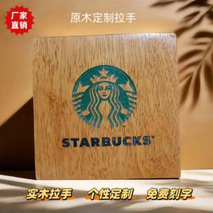 实木原木拉手玻璃门木门把手定制雕刻logo中式扶手手柄