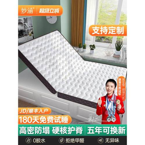 榻榻米床垫子专用硬的椰棕定制做任意尺寸家用卧室儿童护脊可折叠