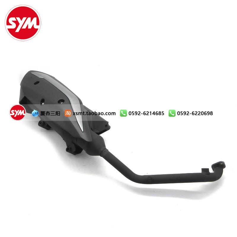 SYM 厦杏 三阳机车 XS150T-9C 23款巡弋150 排气管 消音器总成