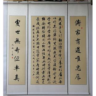 诫子书客厅手写书法真迹农村堂屋中堂对联挂画客厅书房玄关书画